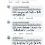 ไอ้ธน ผัวโหดซ้อมเมีย ดับ โผล่แช็ตหาเพื่อน เมียใครบ้างไม่รัก บอกพ่อ ขอมอบตัวกับตร.