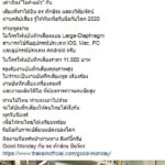 ส่องไมโครโฟน 'ทักษิณ' ใช้จัด Good Monday ระดับไฮเอ็นด์ พกติดตัวตลอด
