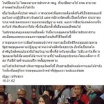 โบว์ คนอยากเลือกตั้ง ปูด! "ม็อบชนม็อบ" ยั่วยุ ประกาศไม่ไปชุมนุมเสาร์นี้