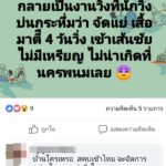 จวกยับ! งานวิ่งสุดแย่ แจกน้ำอัดลม แตงโมมาทั้งลูก เสื้อ-เหรียญหมดอีก