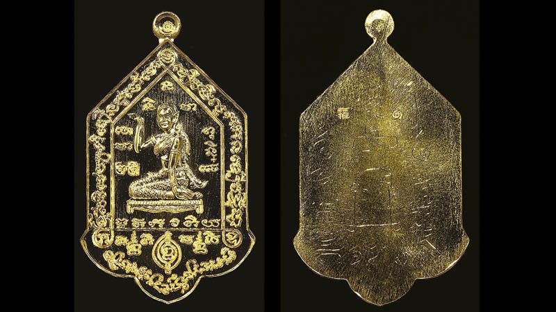 เหรียญนางกวัก พระอาจารย์เต็ก
