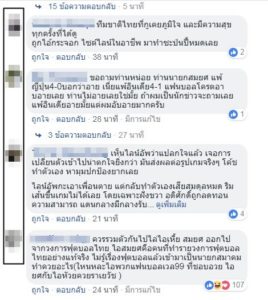 แฟนบอลนับหมื่น