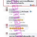 อดีตพนง.เขาใหญ่ แฉคนที่นี่รู้ดี แมท-สงกรานต์ คบกันนานแล้ว!?