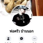 จับหนุ่มหลอกซื้อรถผ่านเฟซ ก่อนขับหนีต่อหน้า แฉ! เคยลักพระเครื่องมูลค่า 20ล้าน