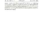 ด่วน!! พระราชกฤษฎีกา การเลือกตั้ง ประกาศใช้แล้ว
