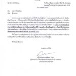 ไข้หวัดระบาด! สาธิตจุฬาฯ ประกาศปิดโรงเรียน 3 วัน หลังพบนักเรียนป่วยเพิ่ม