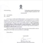 ไข้หวัดระบาด! สาธิตจุฬาฯ ประกาศปิดโรงเรียน 3 วัน หลังพบนักเรียนป่วยเพิ่ม