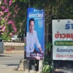 ปชป. แฉ! รองผู้ว่าฯกทม. สั่งเก็บป้ายหาเสียง ถาม! ต้องรอให้พรรคไหนพร้อม
