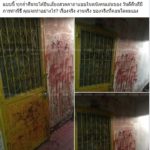 ข้างห้องหลอน! เสียงสวด-กรีดผนังทั้งคืน เปิดมาดูถึงผงะ ถาม! เป็นคุณจะทำอย่างไร
