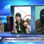 บิ๊กโจ๊ก ฝากถึง เทพโซโล เลิกสับขาหลอก มั่นใจจับไม่ผิดตัว-แฉเส้นทางเงิน