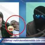 บิ๊กโจ๊ก ฝากถึง เทพโซโล เลิกสับขาหลอก มั่นใจจับไม่ผิดตัว-แฉเส้นทางเงิน