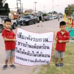 ชาวบ้านร้อง! ผับเสียงดัง จนไม่ได้นอน-ญาติป่วยมะเร็งทรุด โดนลูกค้าฉี่-อ้วกใส่บ้าน