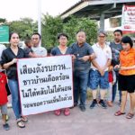 ชาวบ้านร้อง! ผับเสียงดัง จนไม่ได้นอน-ญาติป่วยมะเร็งทรุด โดนลูกค้าฉี่-อ้วกใส่บ้าน