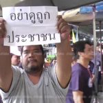 "อย่าดูถูกประชาชน" หนุ่มชูป้ายใส่หน้า 'สุเทพ'กลางตลาดชัยนาท เผยเจอทุกจังหวัด
