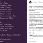 โจ นูโว ฉะพวกด่ารัฐบาล! "อย่าทำตัวเป็นไรฝุ่น" เอะอะด่าอย่างเดียว ไม่ทำอะไรเลย
