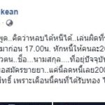 มันเป็นใคร! เทพบุตรโซโล บอสใหญ่องค์กรนักฆ่าออนไลน์ ไลฟ์ฆ่าคนเย้ยตำรวจ