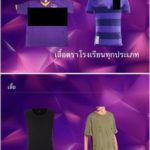 โรงเรียนยุคใหม่! กรุงเทพคริสเตียน อนุญาตให้ใส่ ชุดไปรเวท มาเรียนได้