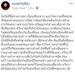 แหม่มโพธิ์ดำ ให้กำลังใจ 'หนุ่ม กรรชัย' จ่อโดนฟ้องเพราะไม่เลือกข้าง เผยเคยเตือนแล้ว