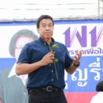 ชัชชาติ ปราศรัย 'อย่าเปรียบคนแจกเงินเป็นหมา เพราะมันซื่อสัตย์' ชาวบ้านเฮลั่น!