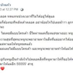 อึ้งเปิดโพสต์ 'ใบเตย เพลงที่มีงูออกมา' ก่อนโดนบุกจับไอซ์ ชาวเน็ตแห่ถามทำไม!!