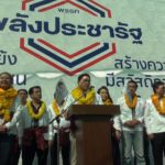 'อุตตม' ยกทัพ พปชร. หาเสียงอุบลฯ เผย 'นโยบาย' มีให้เห็นบางส่วนแล้ว-อดใจรอชื่อ 'นายกฯ'