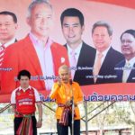 ชพน.เปิดศูนย์ประสานงานโคราช ชูลดขัดแย้ง-ดันยุคทองเศรษฐกิจไทย