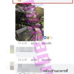 อดีตพนง.เขาใหญ่ แฉคนที่นี่รู้ดี แมท-สงกรานต์ คบกันนานแล้ว!?