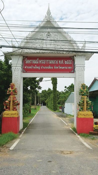 ไหว้หลวงพ่อปากแดง วัดพราหมณี-นครนายก : ข่าวสดหลากหลาย