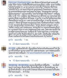 แฟนบอลนับหมื่น