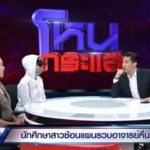 หนุ่ม กรรชัย เดือด! มีแต่ 'ศัตรู' ซัด "กูคนกลาง ไม่ใช่นิ้วกลาง olo"