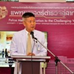 รพ.ตำรวจ ปลื้ม Depress we care ที่พึ่งคนซึมเศร้า ครบ 1 ปีช่วยตร.-ปชช.