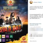 พี่ตูน สุดกลั้น! แฟนเพลงต่อแถวข้ามคืน บัตรบอดี้สแลมแสนใบหมดแล้ว