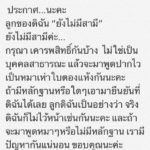 เอ๊ะยังไง! แม่แมทลบโพสต์ทิ้ง “ลูกฉันยังไม่มีสามี” ชาวเน็ตวิจารณ์อื้ออึง