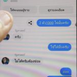 ช่างภาพผวา! แชทถามราคา กล้อง คนขายอ้างเป็นขรก. โชว์ปืนขู่ยิงทิ้ง!