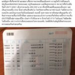 ช็อก! เงินหายจากบัญชี เกือบ 3 แสน ทั้งที่มีแต่สมุด-ไม่มีบัตรเอทีเอ็ม