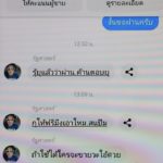 ช่างภาพผวา! แชทถามราคา กล้อง คนขายอ้างเป็นขรก. โชว์ปืนขู่ยิงทิ้ง!