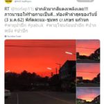 ใจคอไม่ดี! ท้องฟ้าชุมพร แดงเป็นเพลิง เฝ้าระวัง พายุปาบึก ตลอดคืน