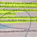 วิจารณ์ยับ!! แบบเรียนสุขศึกษา ม.6 เนื้อหาอนุรักษ์นิยมสุดขั้ว มองวัยรุ่นเป็นตัวปัญหา-ประจานเพศหญิง