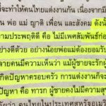 วิจารณ์ยับ!! แบบเรียนสุขศึกษา ม.6 เนื้อหาอนุรักษ์นิยมสุดขั้ว มองวัยรุ่นเป็นตัวปัญหา-ประจานเพศหญิง