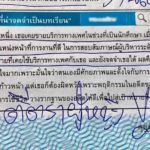 วิจารณ์ยับ!! แบบเรียนสุขศึกษา ม.6 เนื้อหาอนุรักษ์นิยมสุดขั้ว มองวัยรุ่นเป็นตัวปัญหา-ประจานเพศหญิง