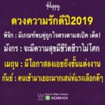 ดวง 4 ราศี ปีใหม่ปีนี้ดวงความรักพุ่ง มีเกณฑ์ลงเอยถึงขั้นแต่งงาน