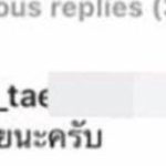 ไอจีเดือดแรง! 'สงกรานต์' ถูกด่ารับปีใหม่ งานนี้ถึงปรี๊ดสวนกลับ รีบลบเมนต์แทบไม่ทัน