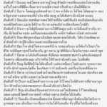 หมอกฤษณ์ คอนเฟิร์ม ดวง 12 ปีนักษัตร ปีใดมีปัญหาเรื่องเงิน ปีไหนโดนโกง