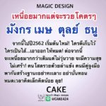 ดวง 4 ราศีก้าวเข้าปีกุน ชีวิตสู้ด้วยลำแข้ง แต่จะรวยโคตรๆ