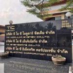 ด่วน!แก๊สระเบิด บึ้มสนั่นโรงงานที่นครปฐม ฉีกร่างคนงานเจ็บสาหัส 3 ราย