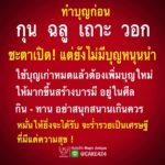 ดวง 4 ปีนักษัตร ควรทำบุญให้หนัก หลังใช้บุญเก่าหมดแล้ว