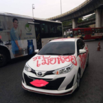 รถโดนพ่นสี เมียน้อย แย่งผัวชาวบ้าน ขับร่อนทั่วกรุง...เหมือนจงใจให้ถ่ายรูป