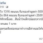 เผยอุบาย 'เทพโซโล' ล่อโจ๋เข้าแก๊ง ยานรก! ใครทำยอดขายได้เยอะ 'แจกทอง'