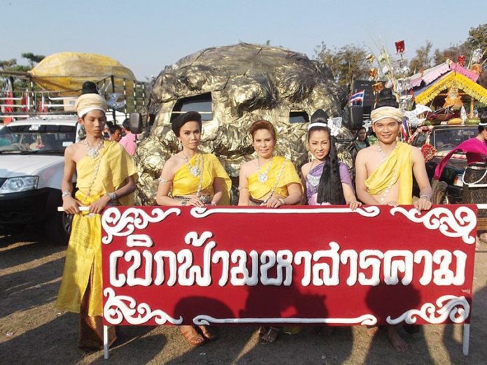 สืบสานบุญเบิกฟ้า