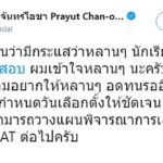 "ผมเข้าใจหลานๆ" บิ๊กตู่ ขอนร.รอได้วันเลือกตั้ง หลังเจอกระแส #ทวงคืนวันสอบ
